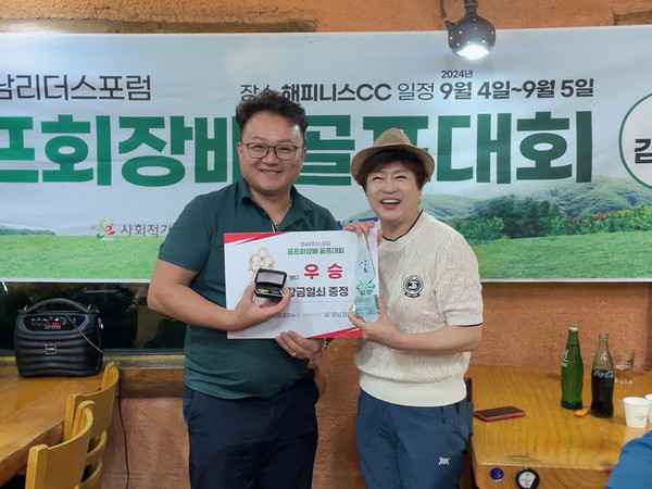 ‘영남리더스포럼 김정숙 골프회장배 골프대회’ 핸디 우승 김명수 회원 ⓒ김소헌기자