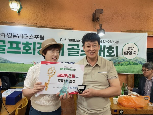 ‘영남리더스포럼 김정숙 골프회장배 골프대회’ 메달리스트(남) 안의찬 회원 ⓒ김소헌기자