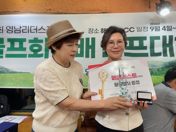 ‘영남리더스포럼 김정숙 골프회장배 골프대회’ 메달리스트(여) 김민지 회원 ⓒ김소헌기자