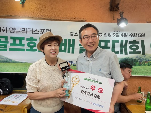 ‘영남리더스포럼 김정숙 골프회장배 골프대회’ 신페리오(여) 김정숙 회원 ⓒ김소헌기자