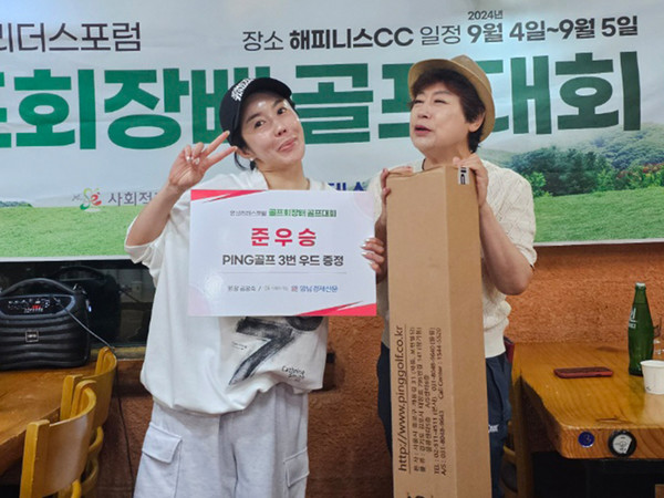 ‘영남리더스포럼 김정숙 골프회장배 골프대회’ 신페리오 준우승 이도경 회원 ⓒ김소헌기자