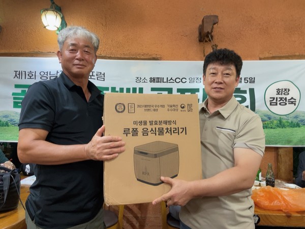 ‘영남리더스포럼 김정숙 골프회장배 골프대회’ 경품 당첨자(박기호 회원) ⓒ김소헌기자