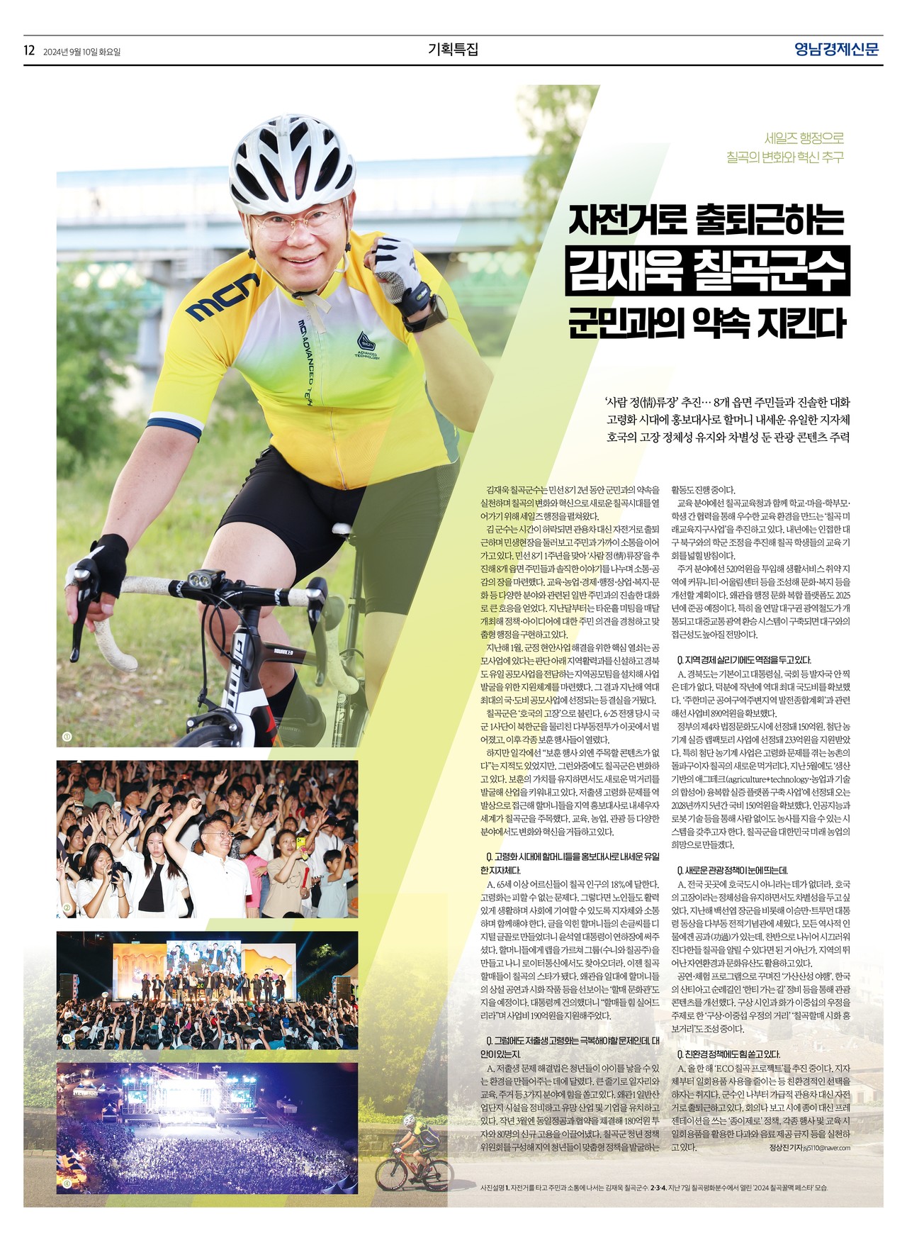 제작/윤주희 기자