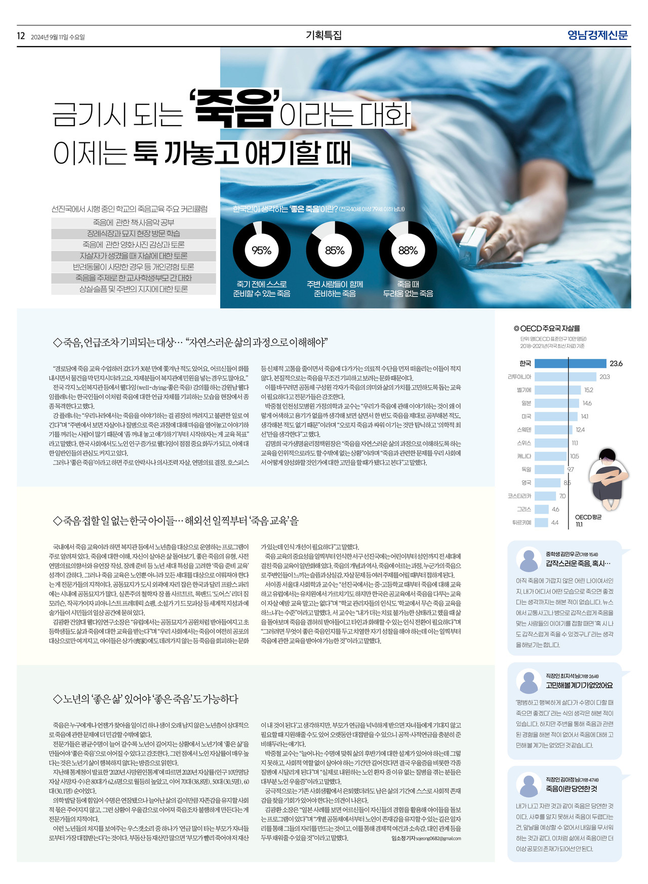 제작/김창숙 기자