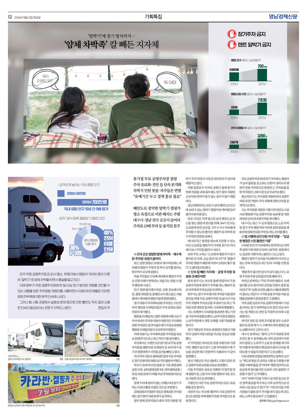 제작/김창숙 기자