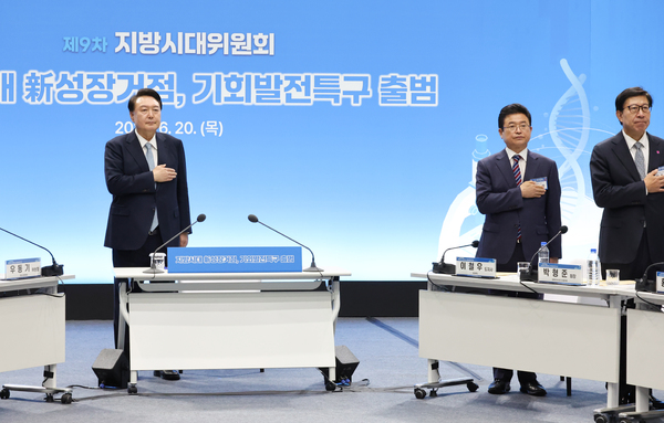 ▲ 지난 6월 제9차 지방시대위원회 기회발전특구 출범식 모습. ⓒ경북도