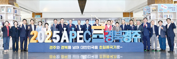 지난 6월 27일 경북도청에서 열린 2025년 아시아태평양경제협력체(APEC) 개최도시 경주 결정과 관련한 기자회견이 끝난 뒤 참석 인사들이 성공 개최를 다짐하고 있다. ⓒ경주시