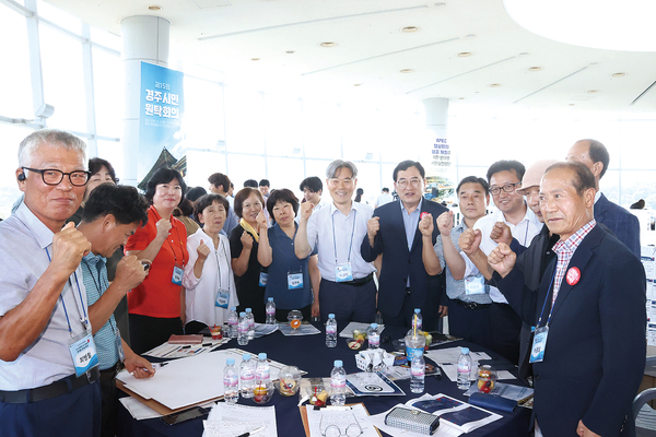 경주시가 지난 9일 경주 예술의전당에서 ‘APEC 정상회의 성공개최를 위한 분야별 시민실천방안’을 주제로 제15회 시민원탁회의를 개최했다. ⓒ경주시