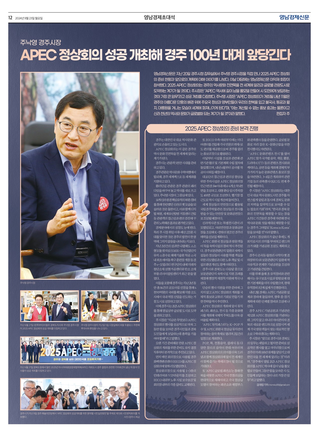 제작/윤주희 기자