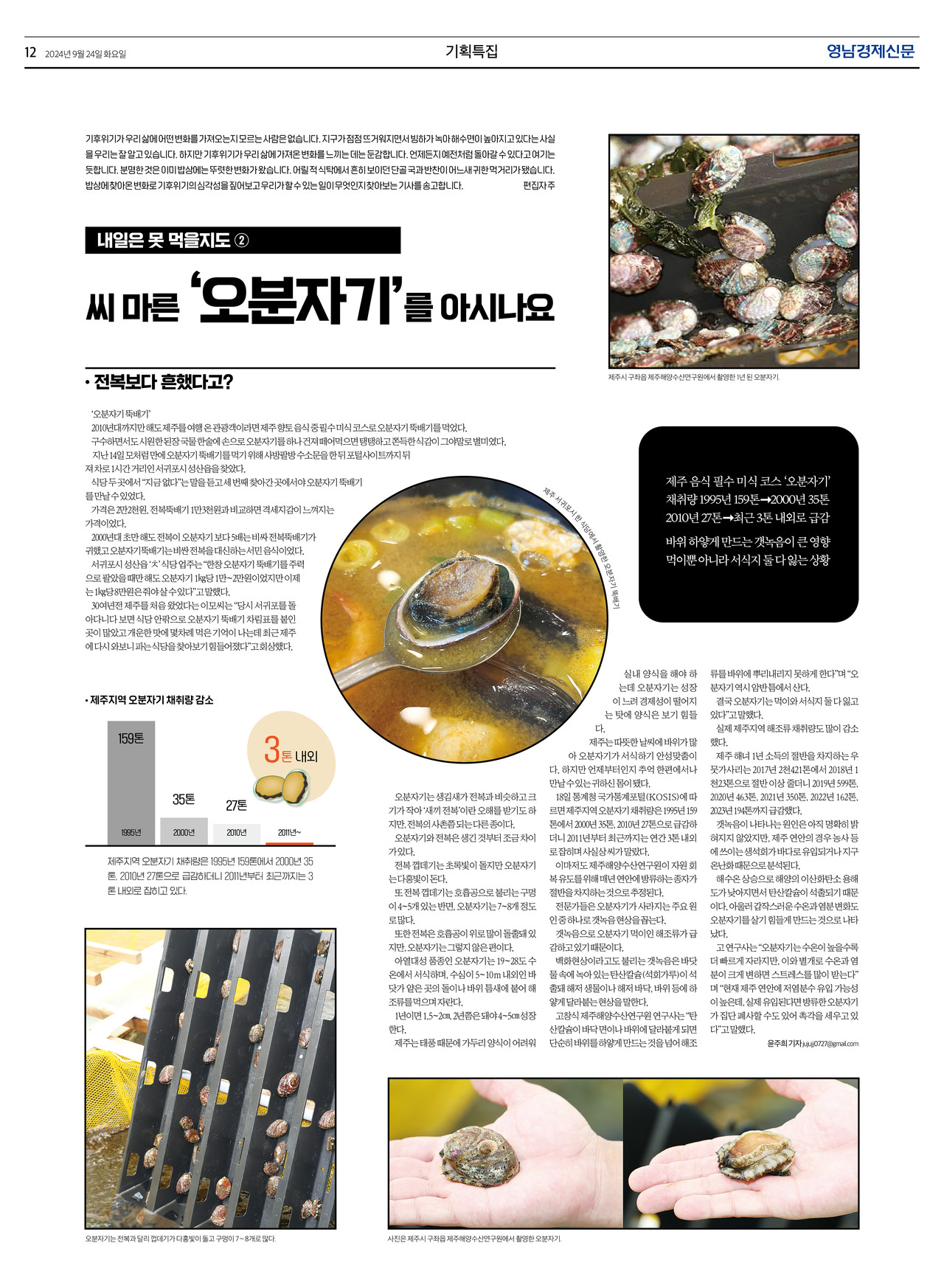 제작/윤주희 기자