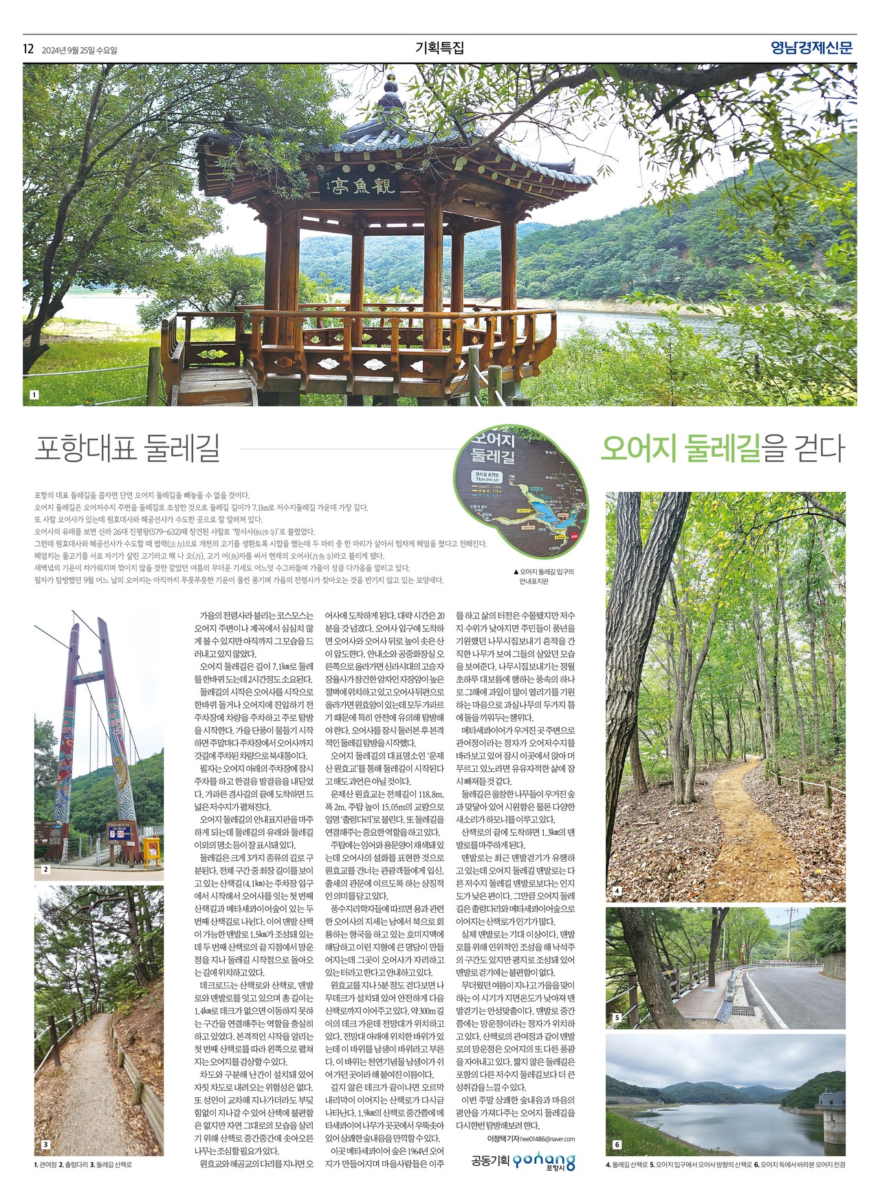 제작/윤주희 기자