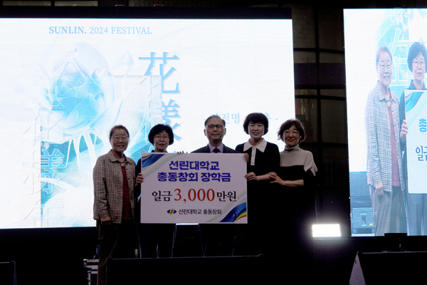 ▲ 선린대 총동창회 후학양성 장학금 전달식 및 감사패 수여식 모습 ⓒ선린대