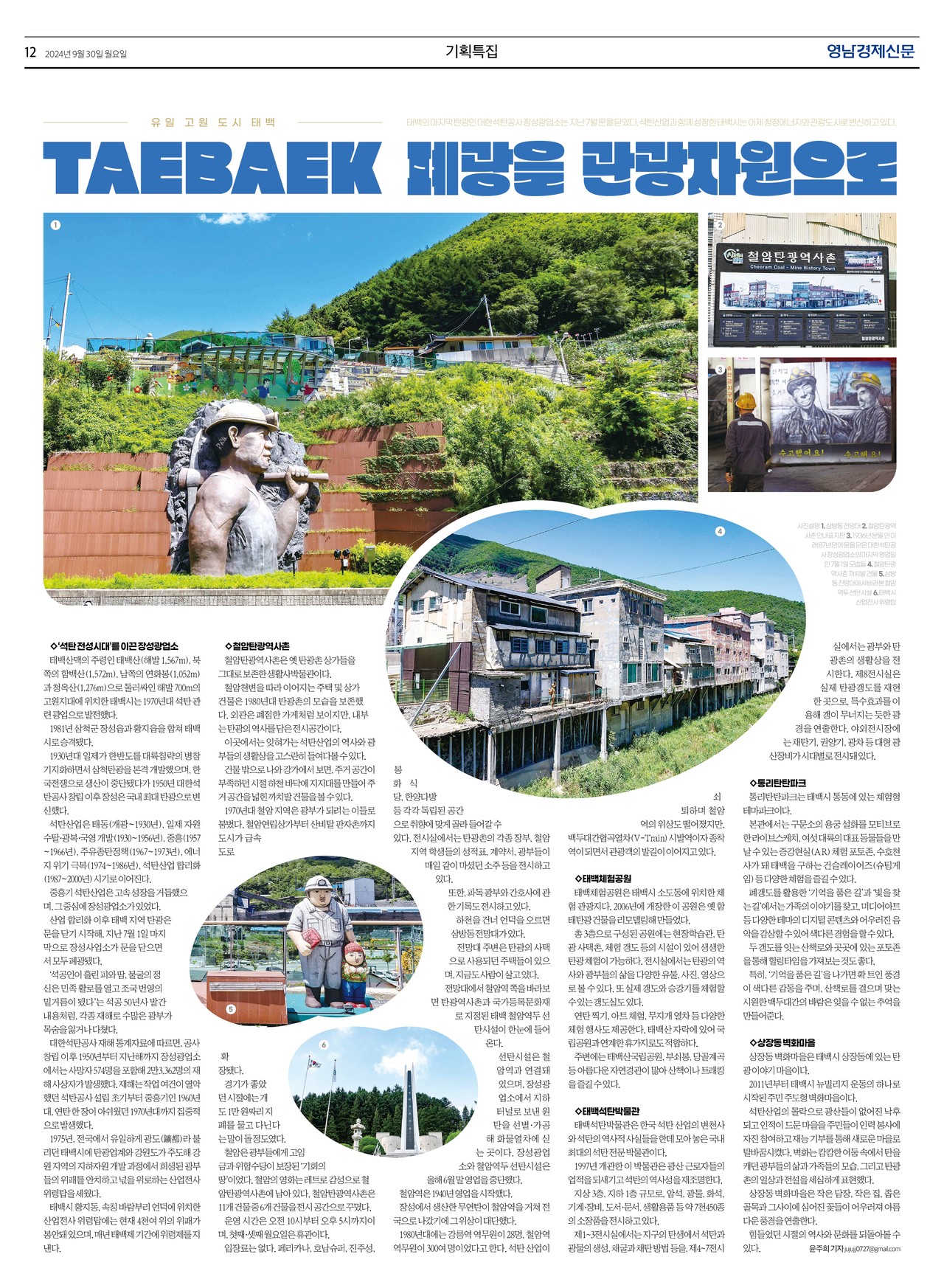 제작/윤주희 기자