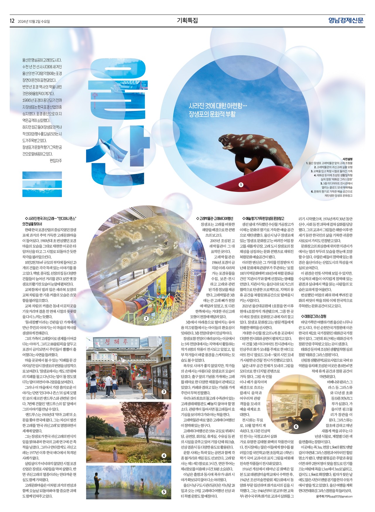 제작/윤주희 기자