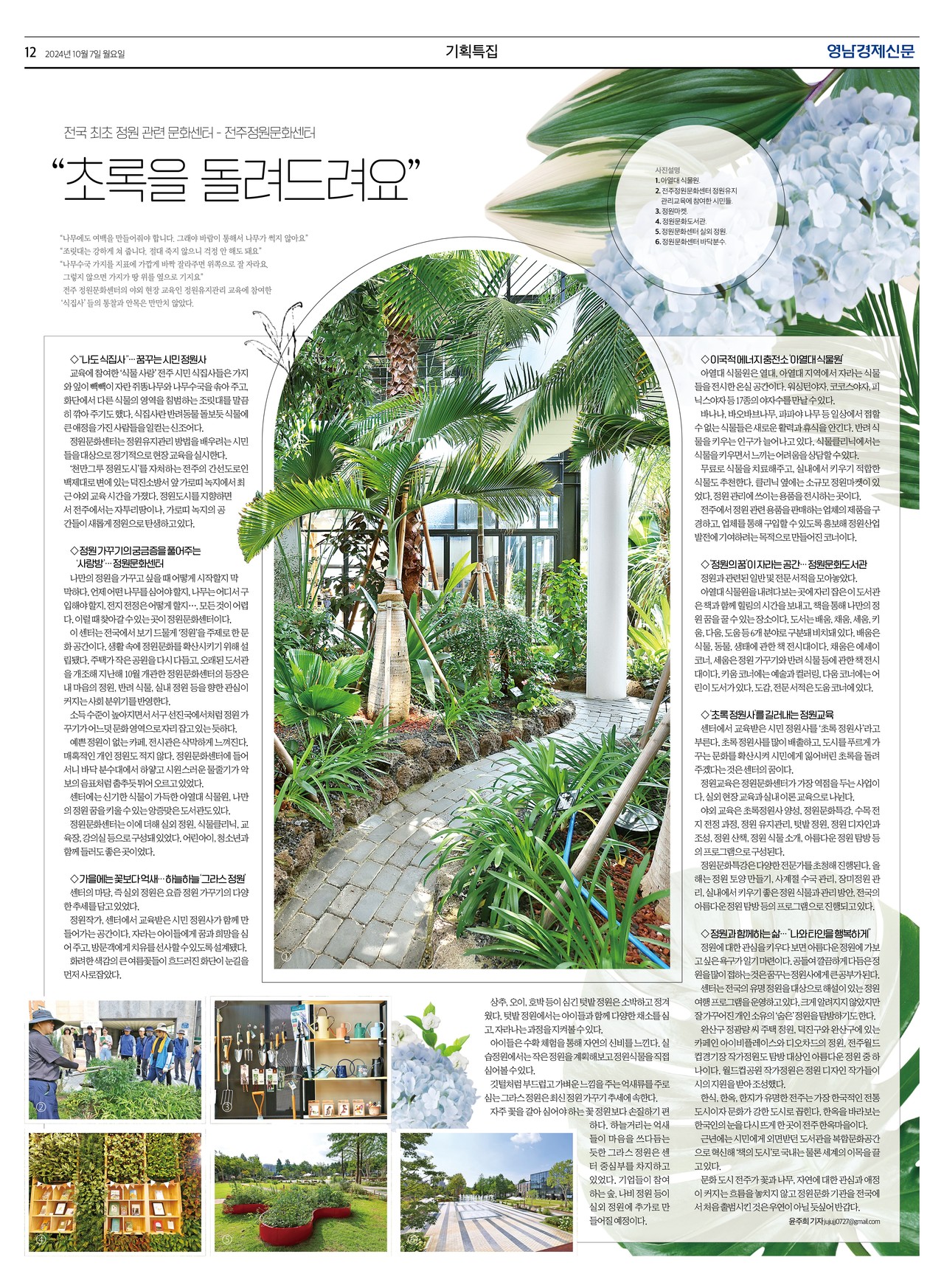 제작/윤주희 기자