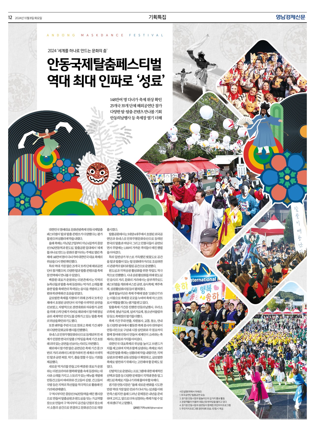 제작/윤주희 기자