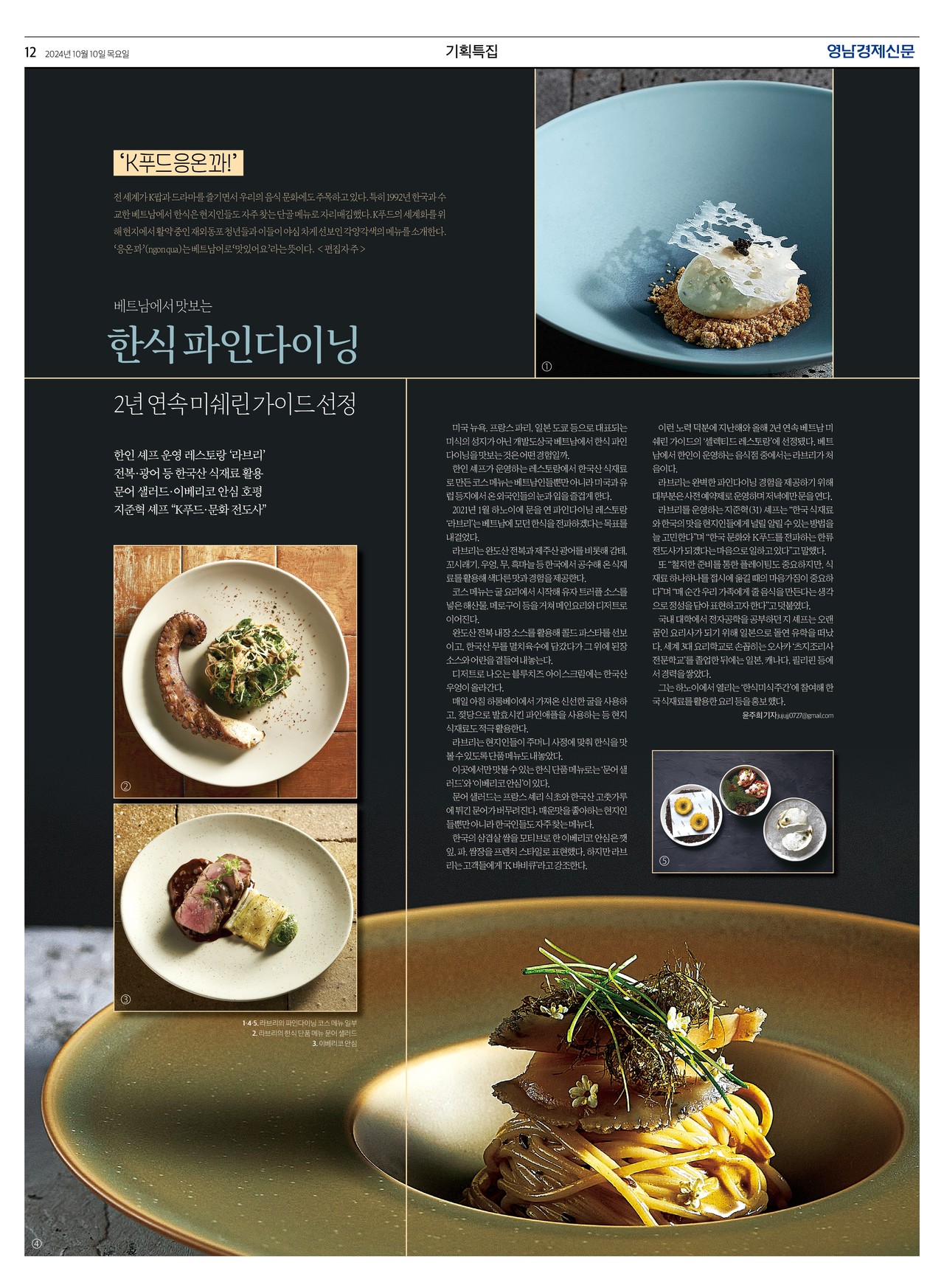 제작/윤주희 기자