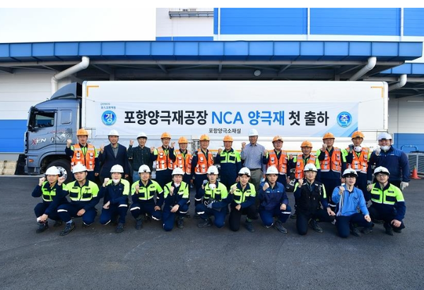 ▲ 포스코퓨처엠 직원들이 지난 12일 포항 양극재공장에서 NCA 양극재 초도 출하를 기념했다. ⓒ포스코퓨처엠