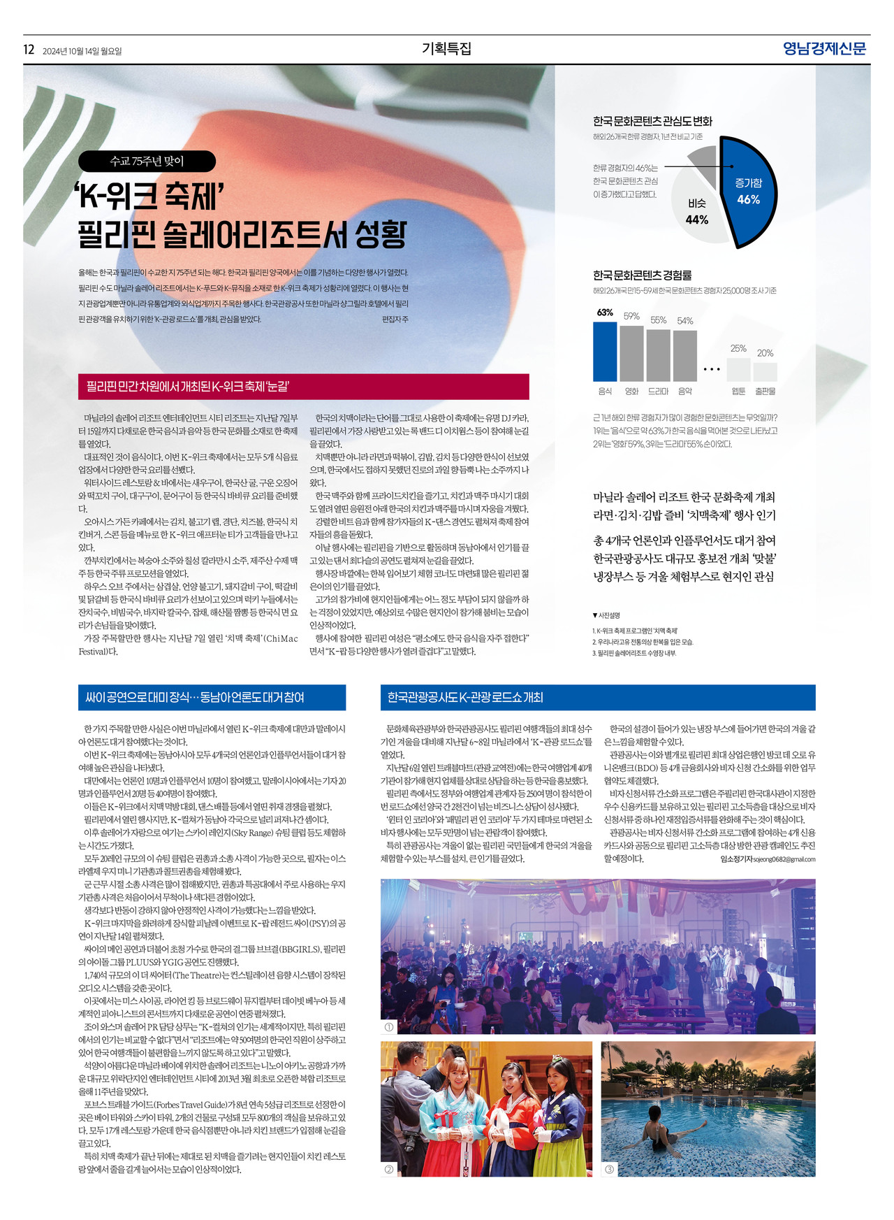 제작/임소정 기자