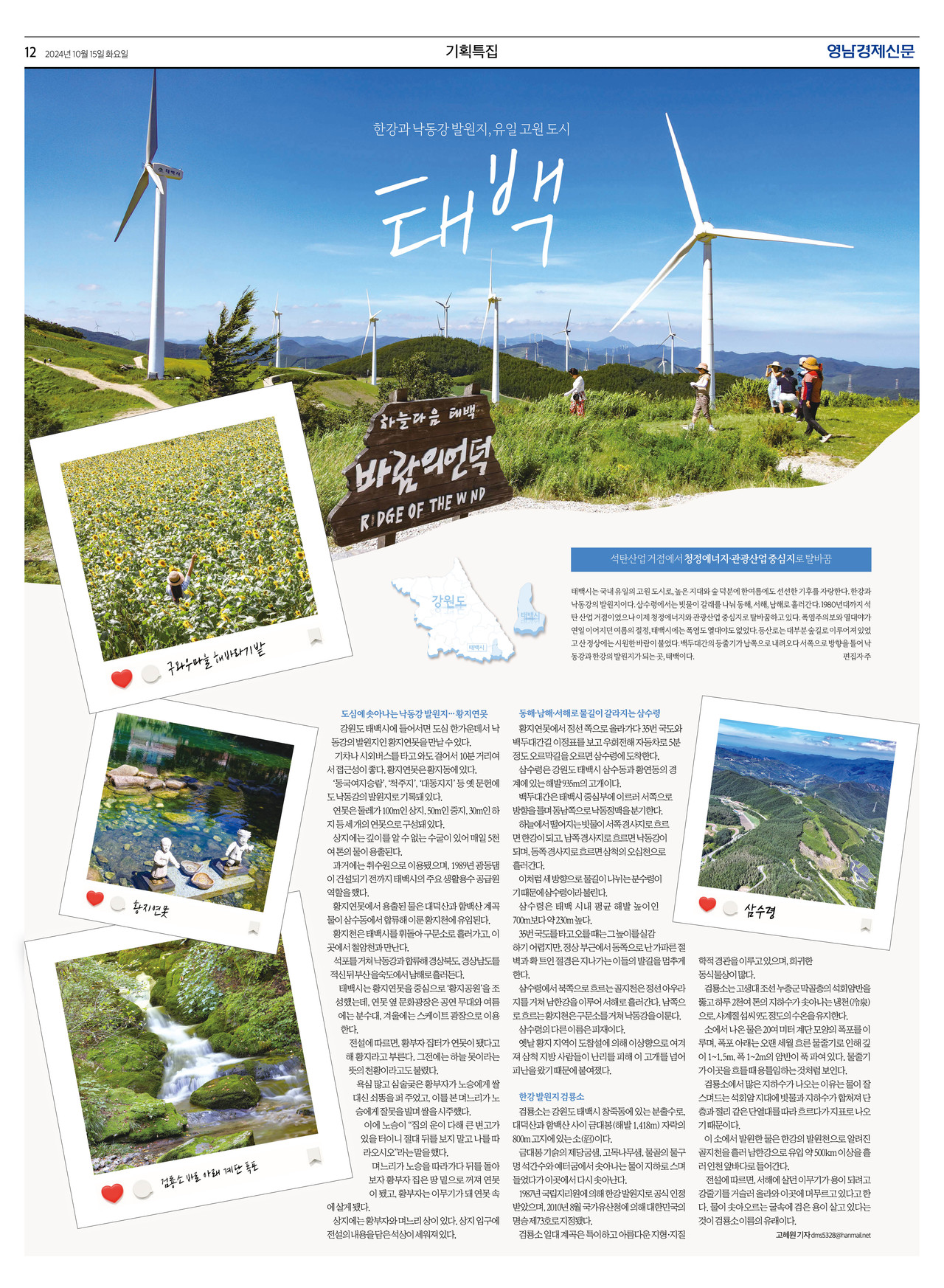 제작/고혜원 기자