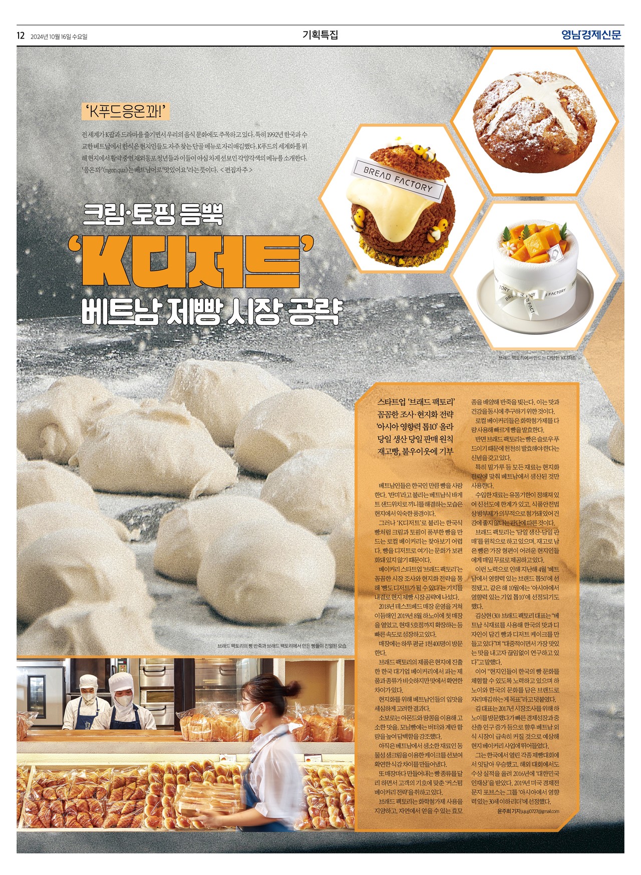 제작/윤주희 기자