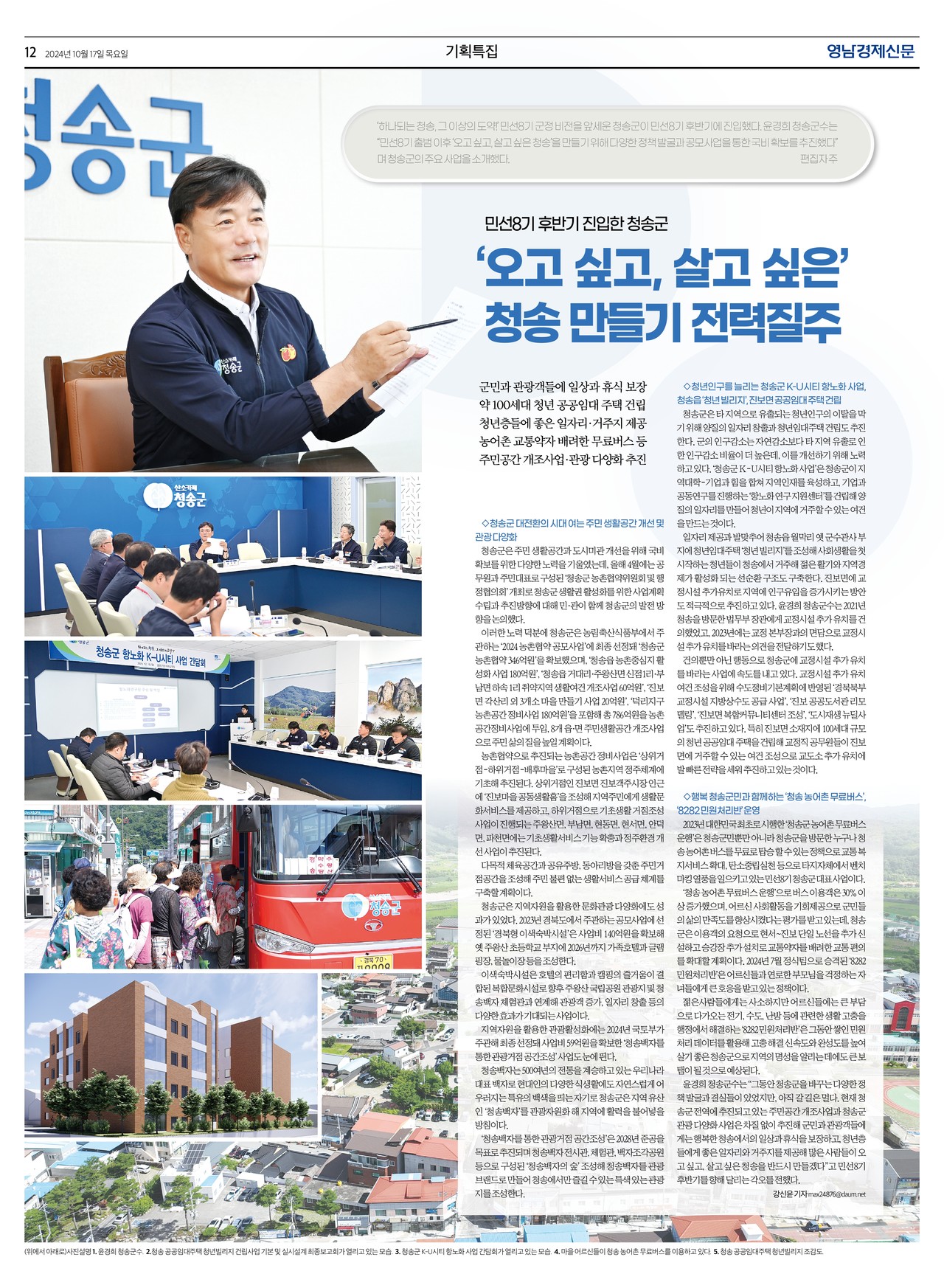 제작/윤주희 기자