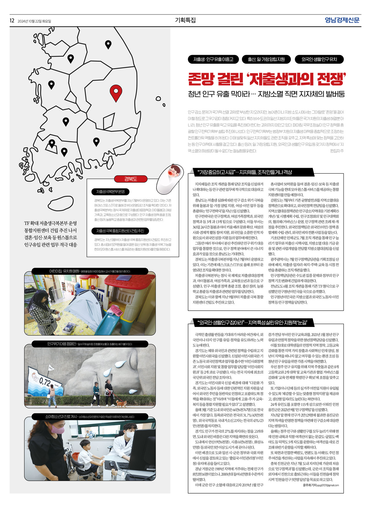 제작/윤주희 기자