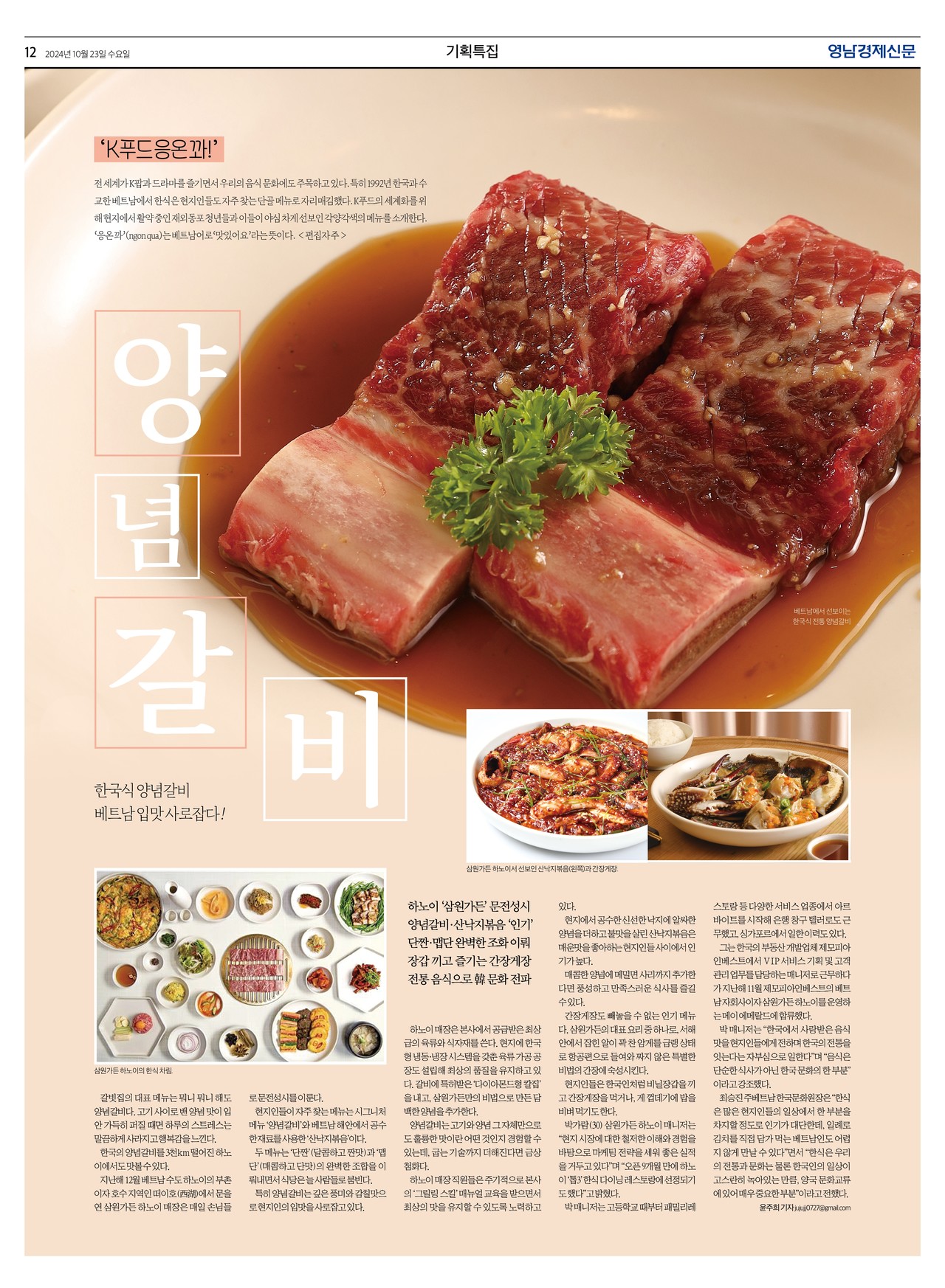 제작/윤주희 기자