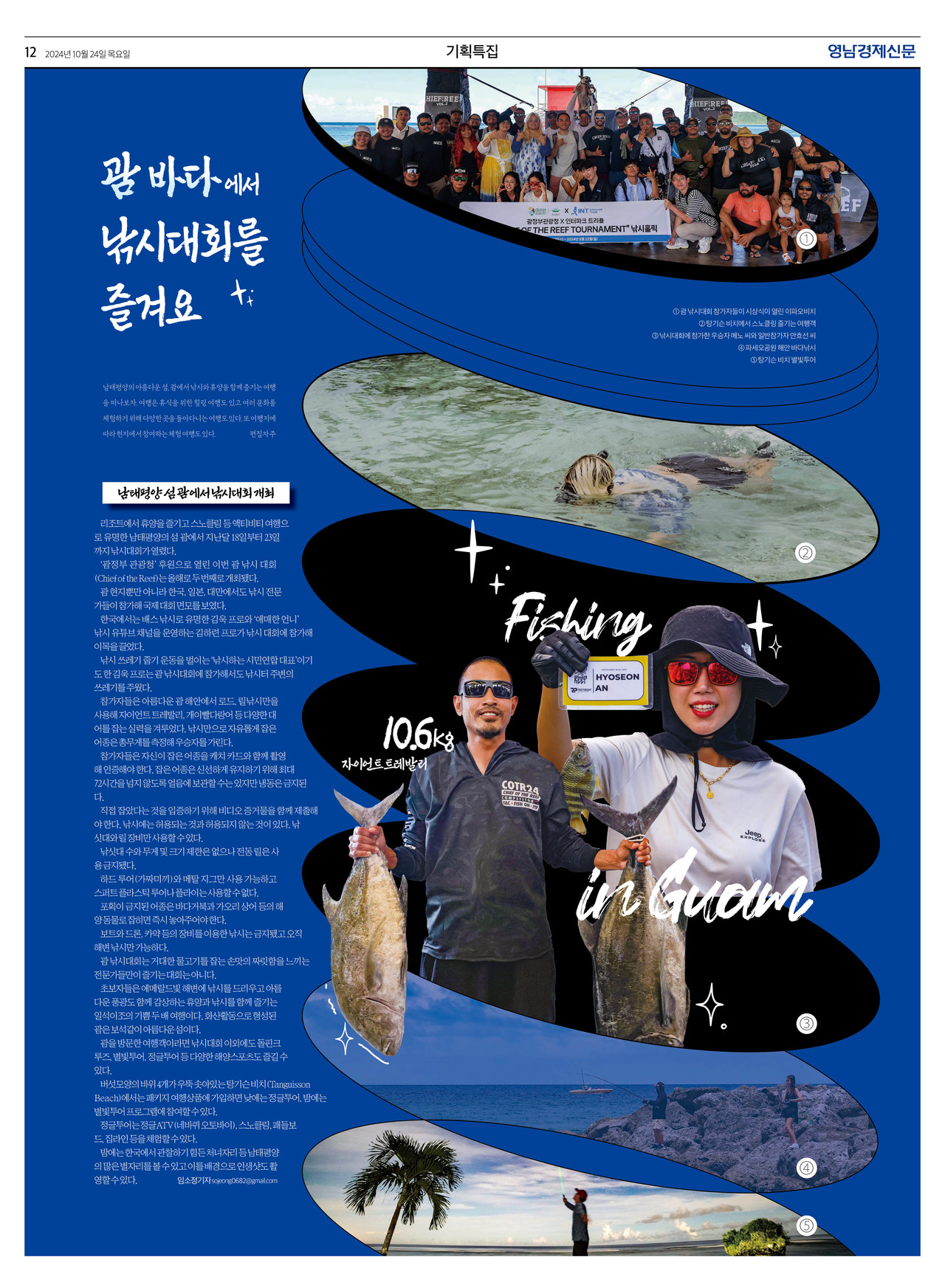 제작/임소정 기자