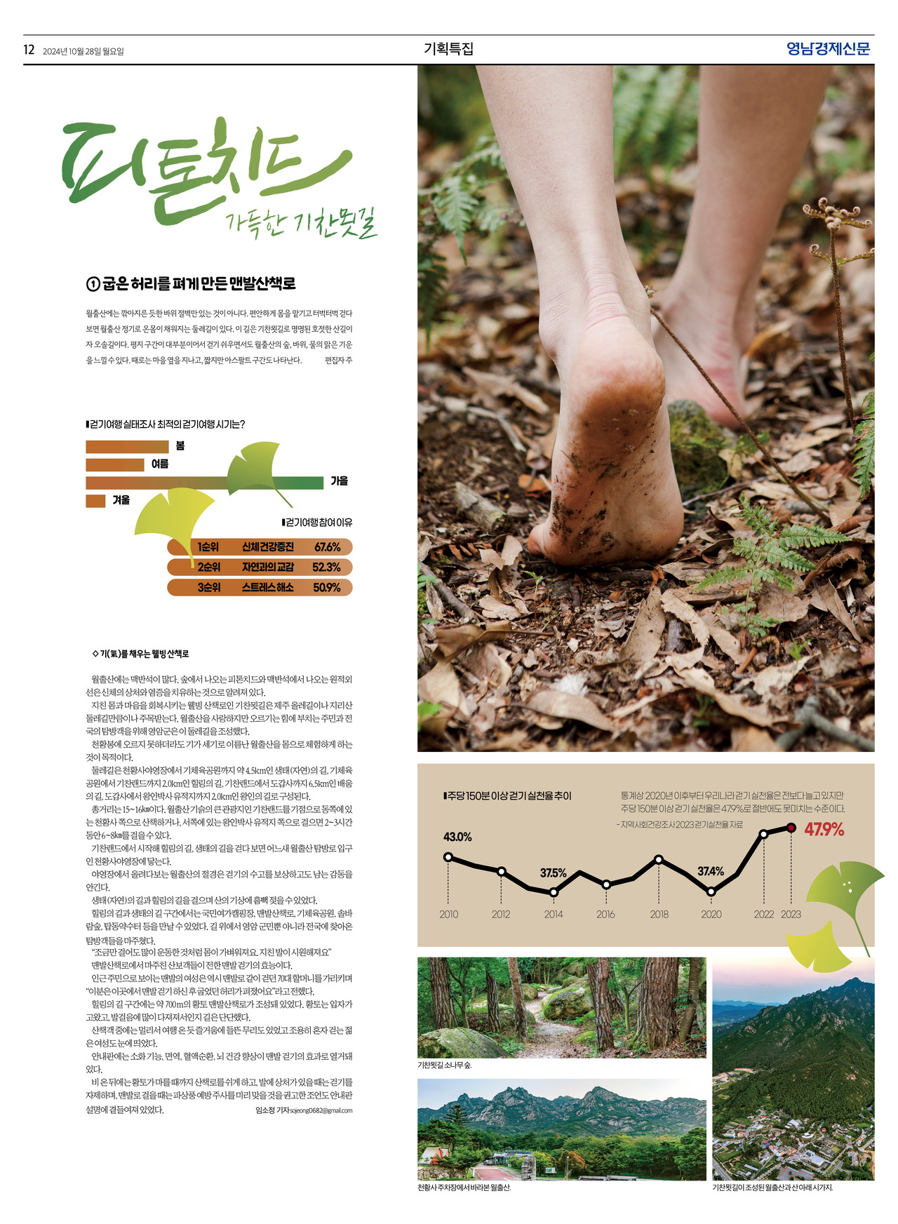 제작/임소정 기자