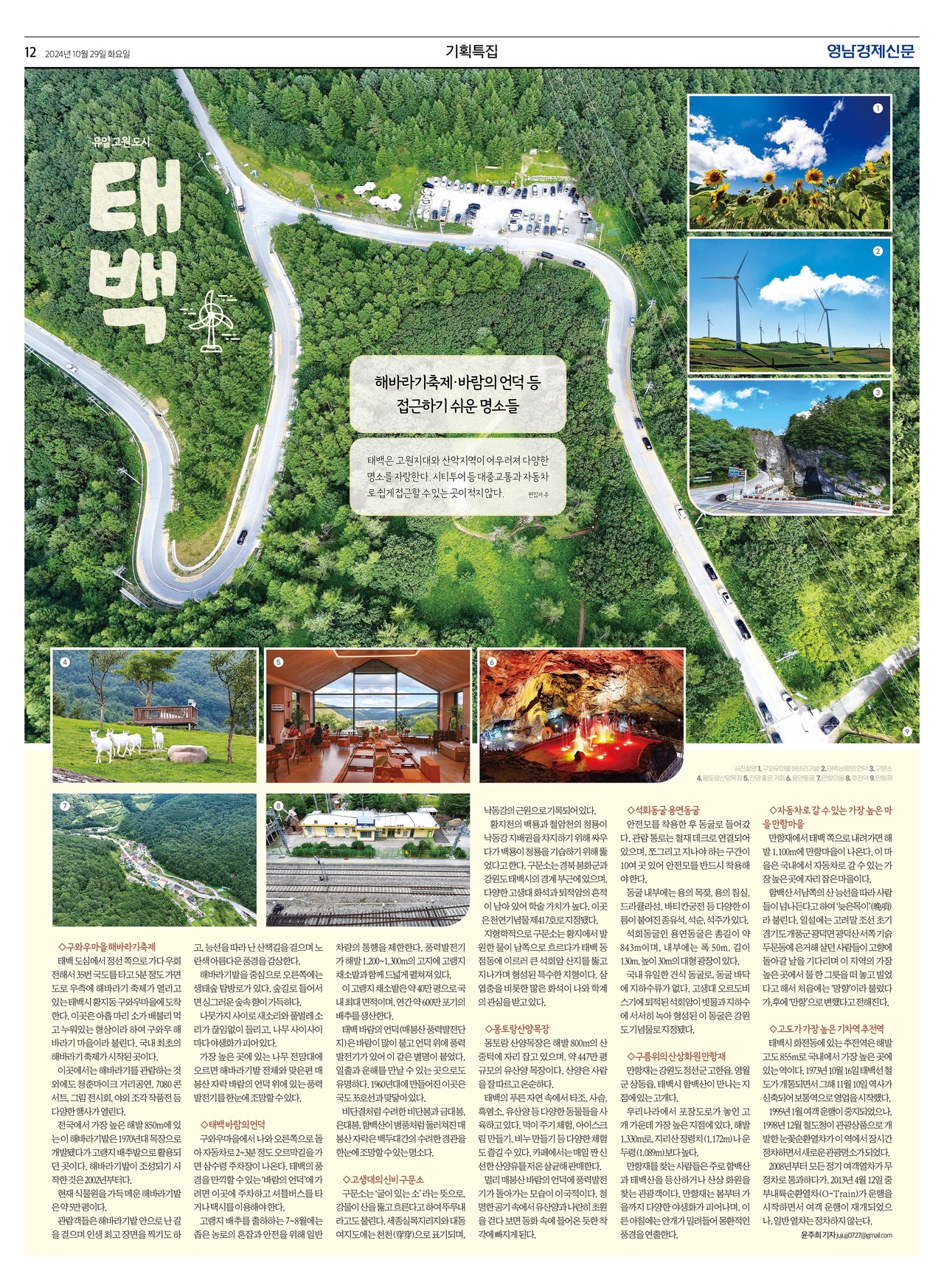 제작/윤주희 기자