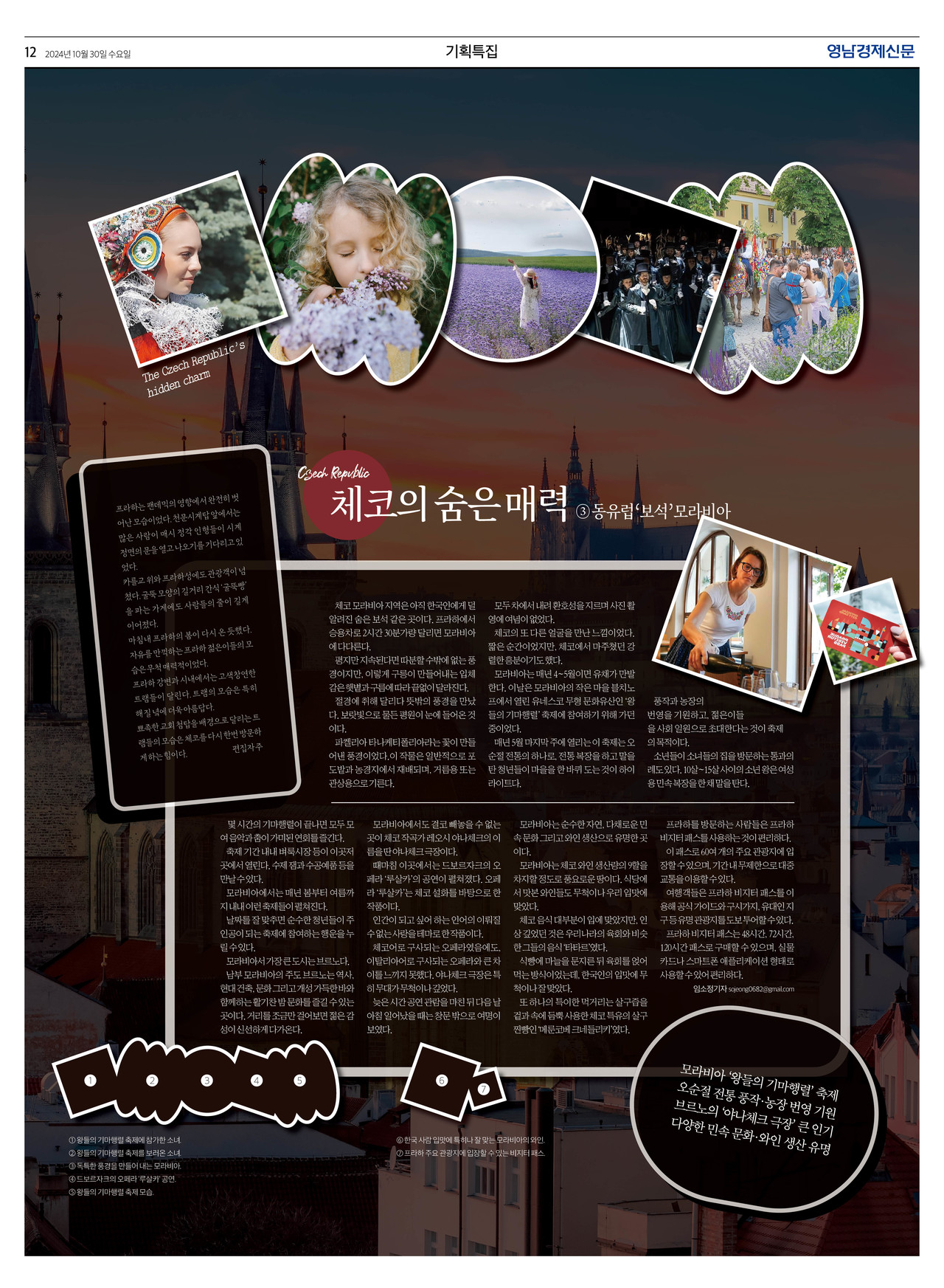 제작/임소정 기자