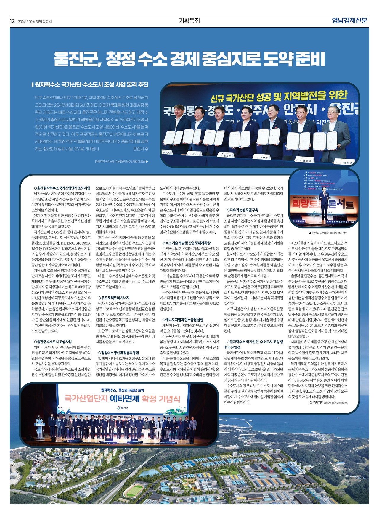 제작/윤주희 기자