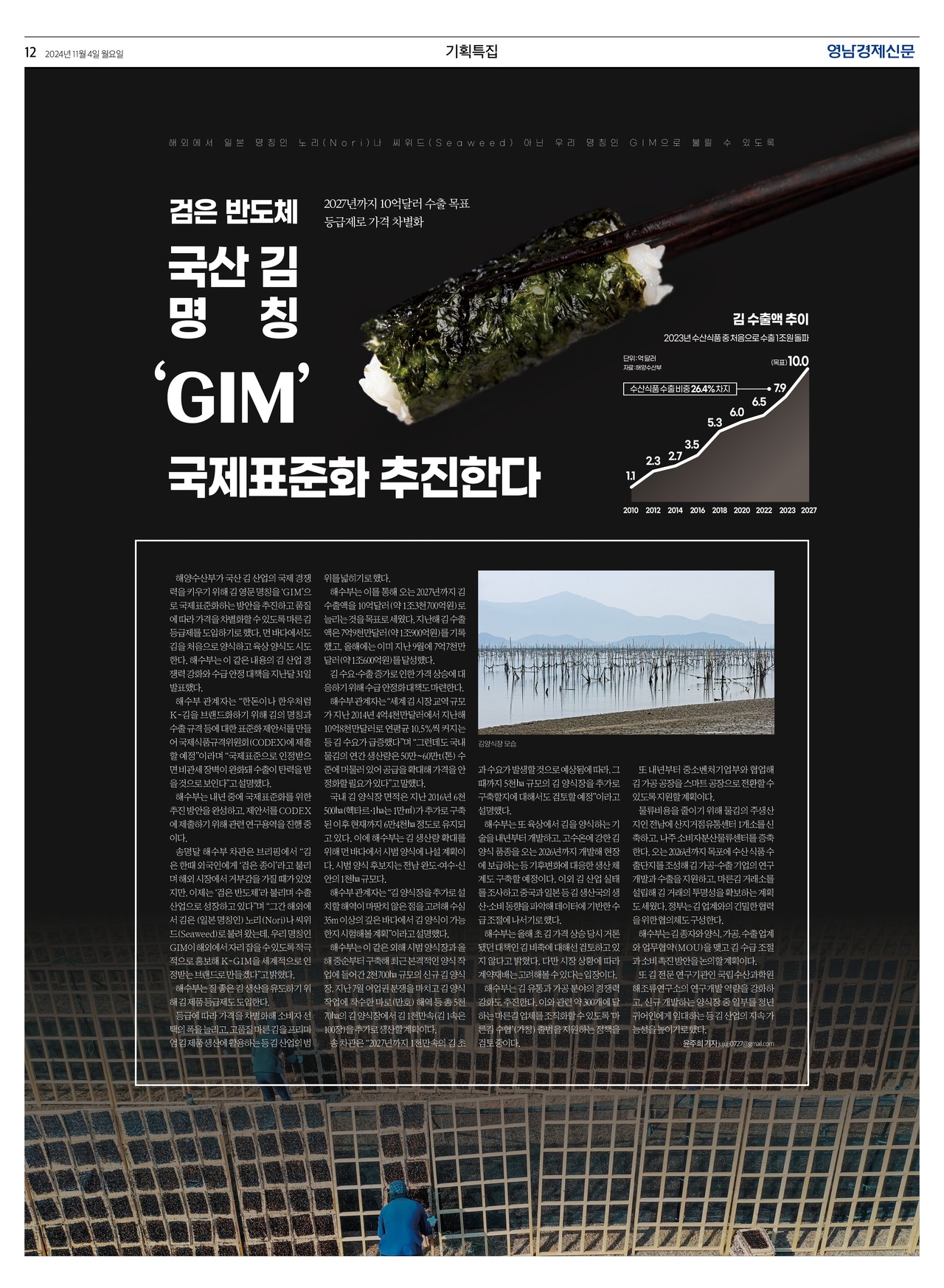 제작/윤주희 기자