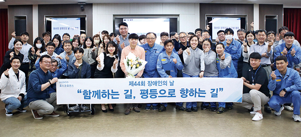 포스코휴먼스 임직원이 ‘장애인의 날’을 기념한 후 단체사진을 촬영했다. ⓒ포스코휴먼스