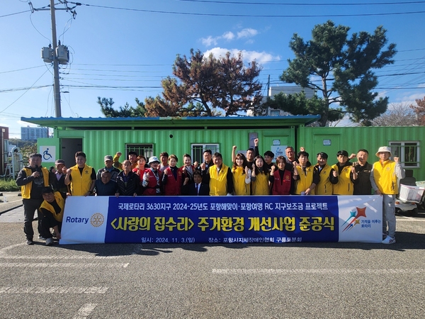 ▲ ⓒ포항지체장애인협회 