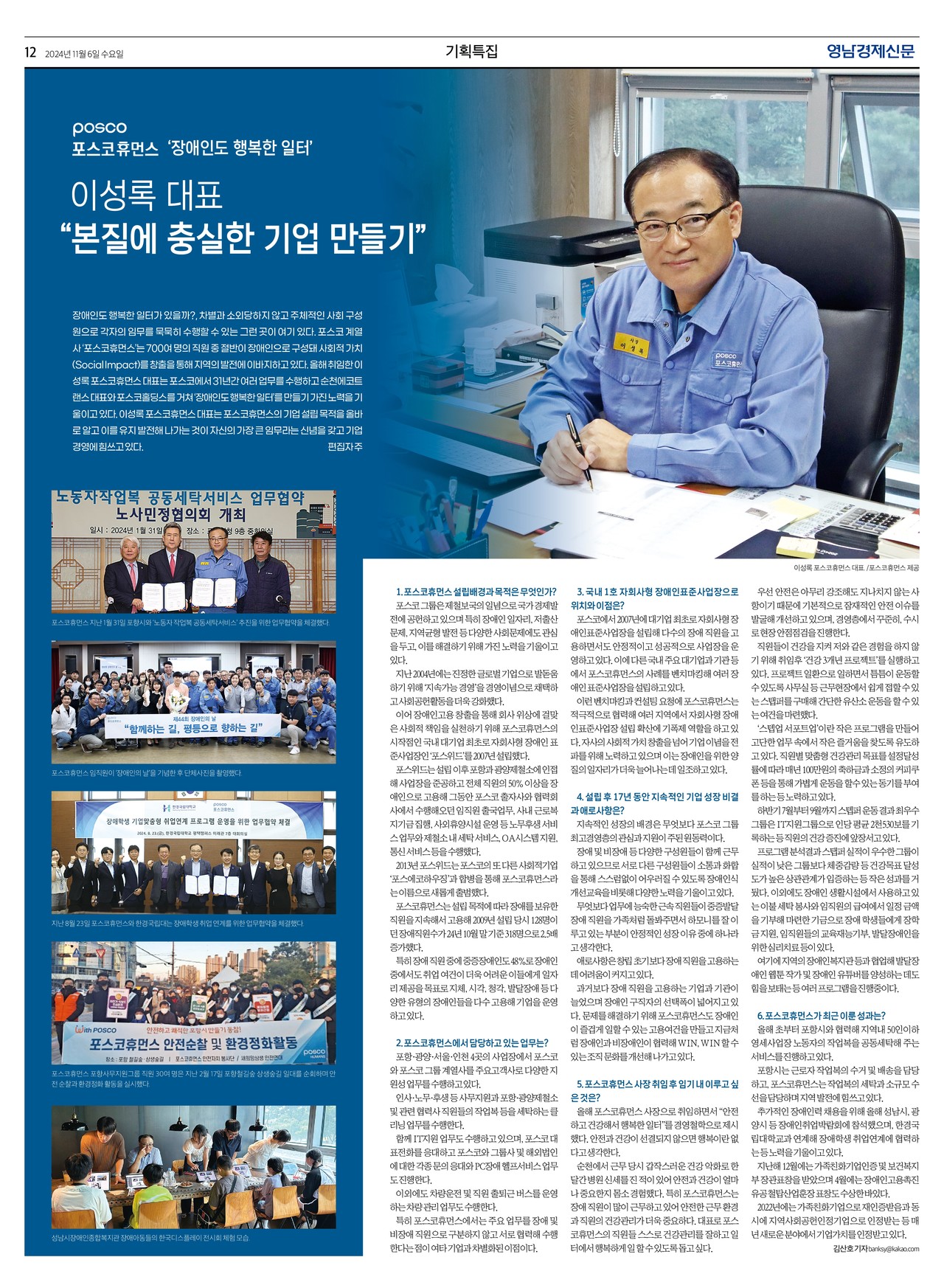 제작/윤주희 기자