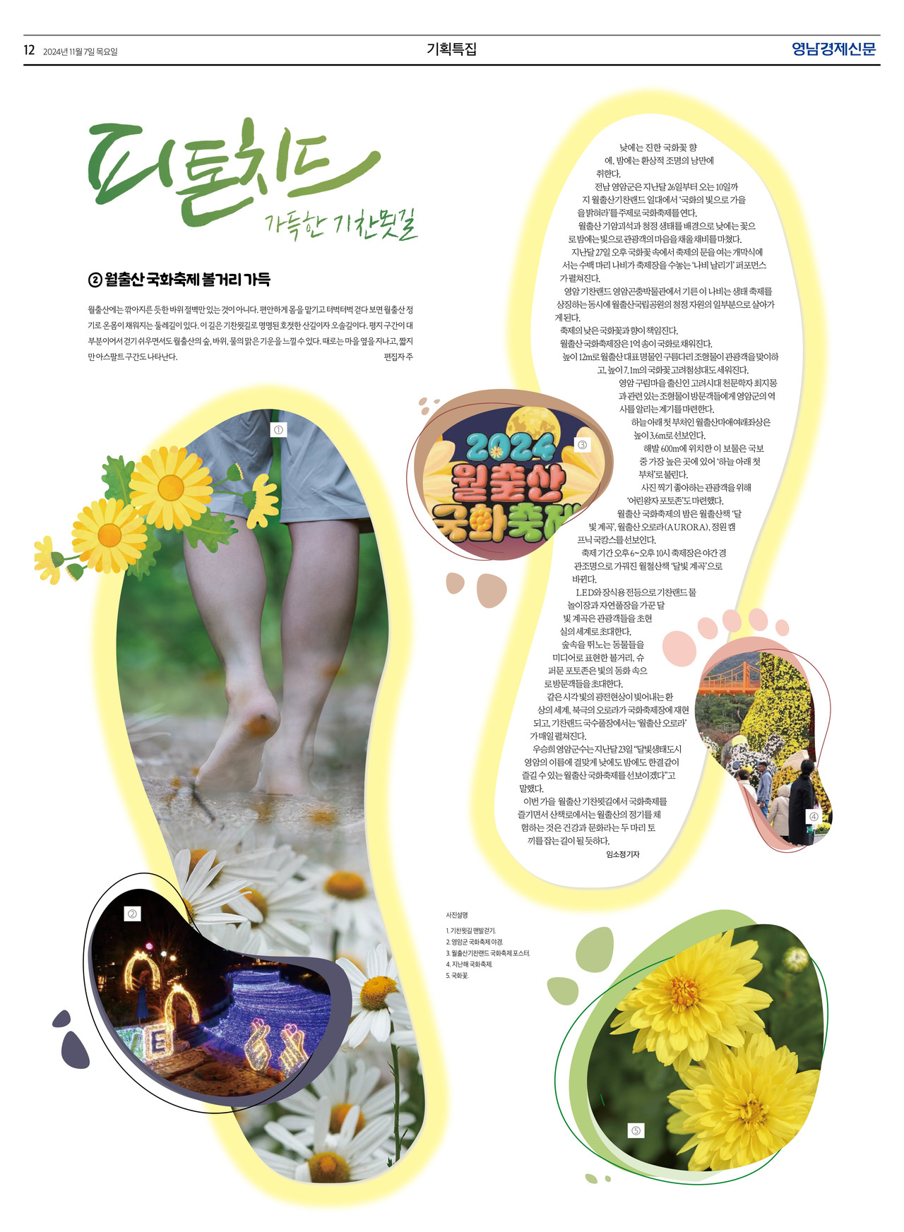 제작/임소정 기자