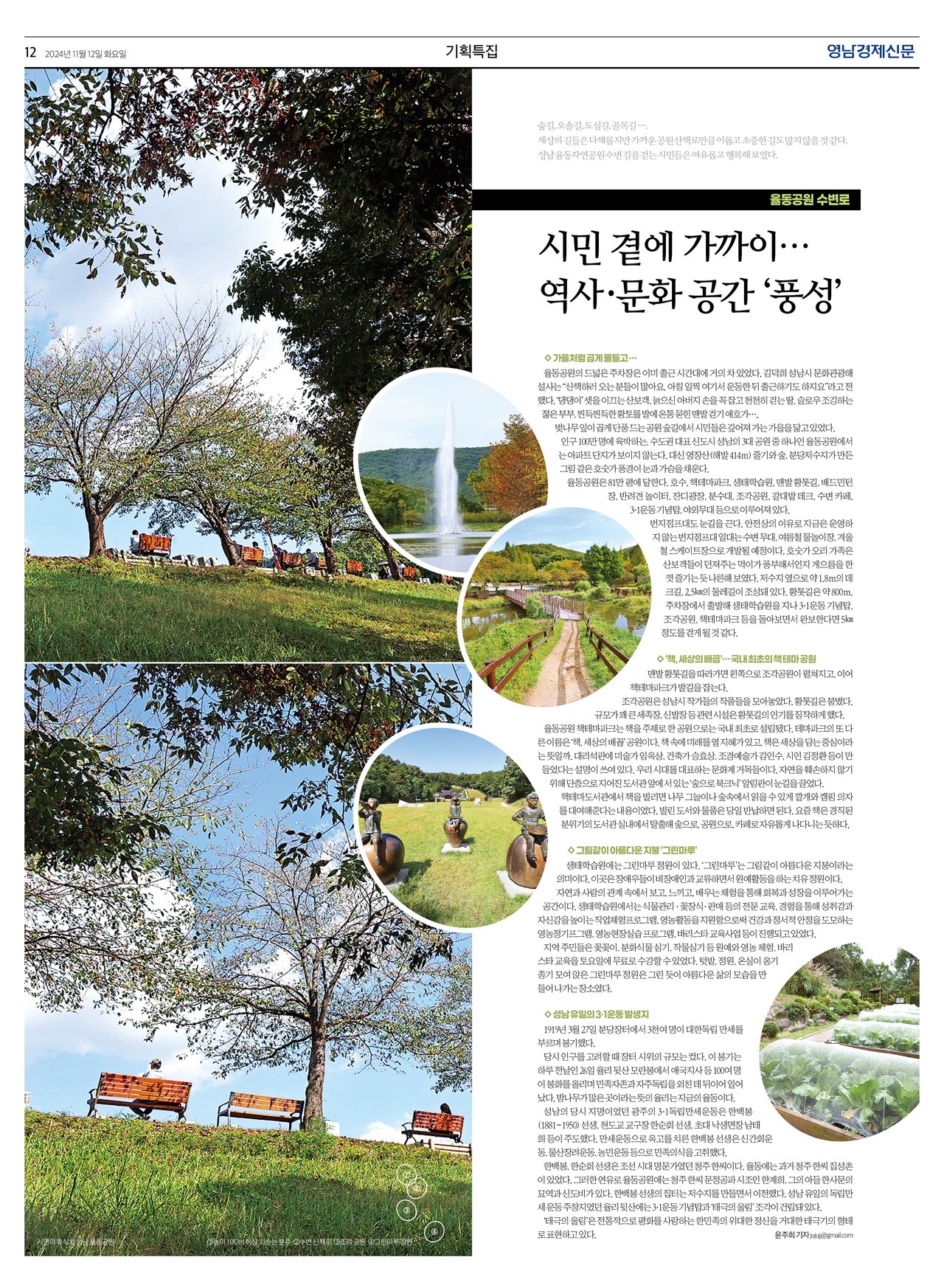 제작/윤주희 기자