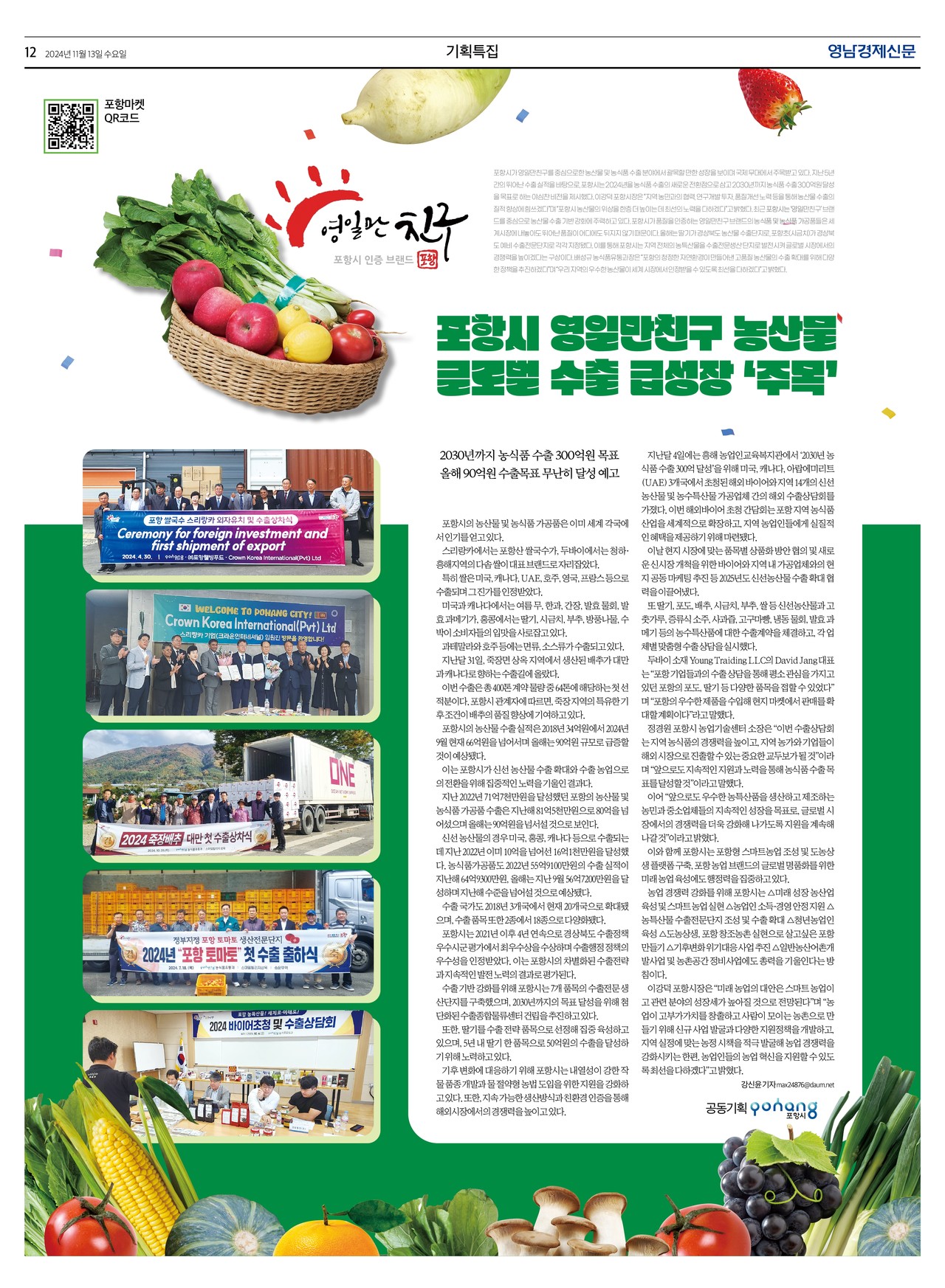 제작/윤주희 기자