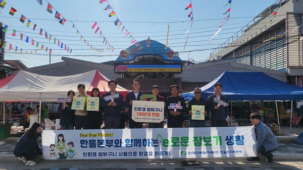 ▲ 한국수력원자력(주) 한울본부는 ‘바이 바이 플라스틱!(Bye bye plastic!)’ 캠페인을 시행했다.