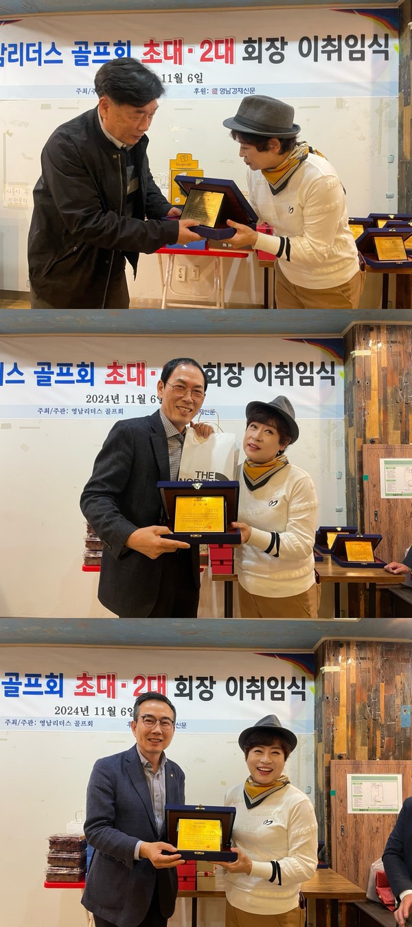 영남리더스 골프회 2024년 감사패 박승대 고문, 김진학 고문, 이상석 고문 ⓒ김소헌 기자