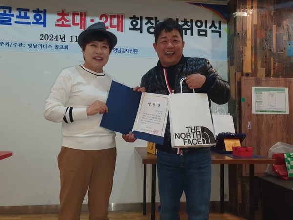 영남리더스 골프회 2024년 발전상 전병주 회원 ⓒ김소헌 기자