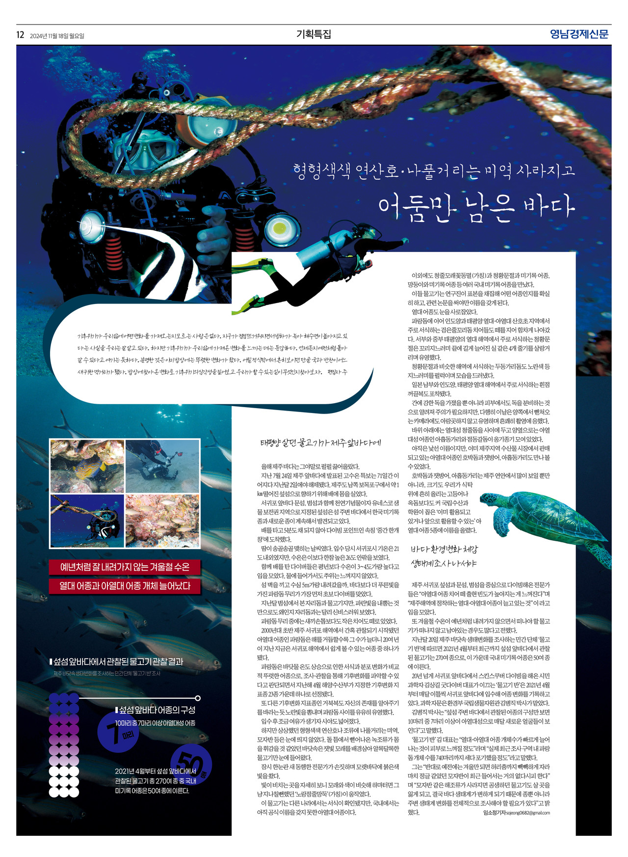 제작/임소정 기자