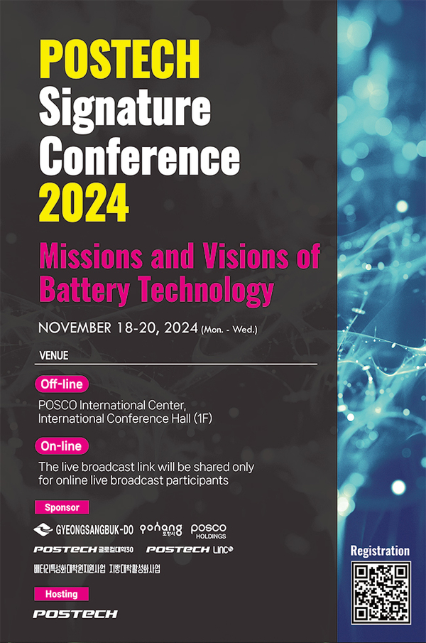 포스터 이미지 ⓒPOSTECH