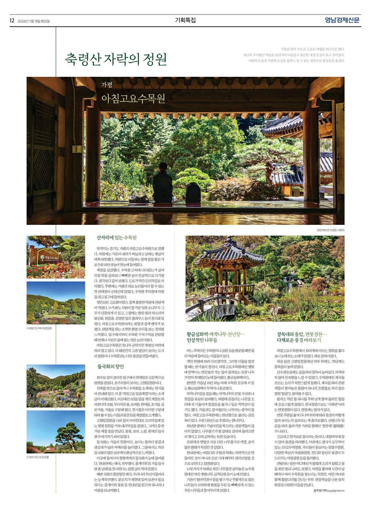 제작/윤주희 기자