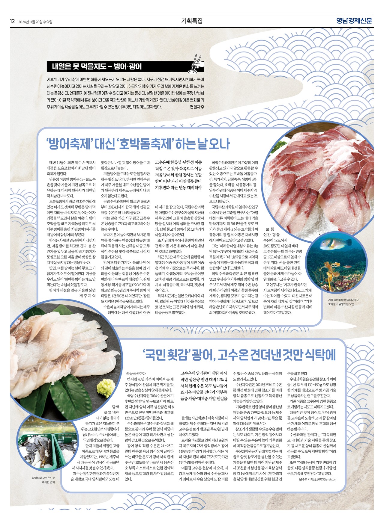 제작/윤주희 기자