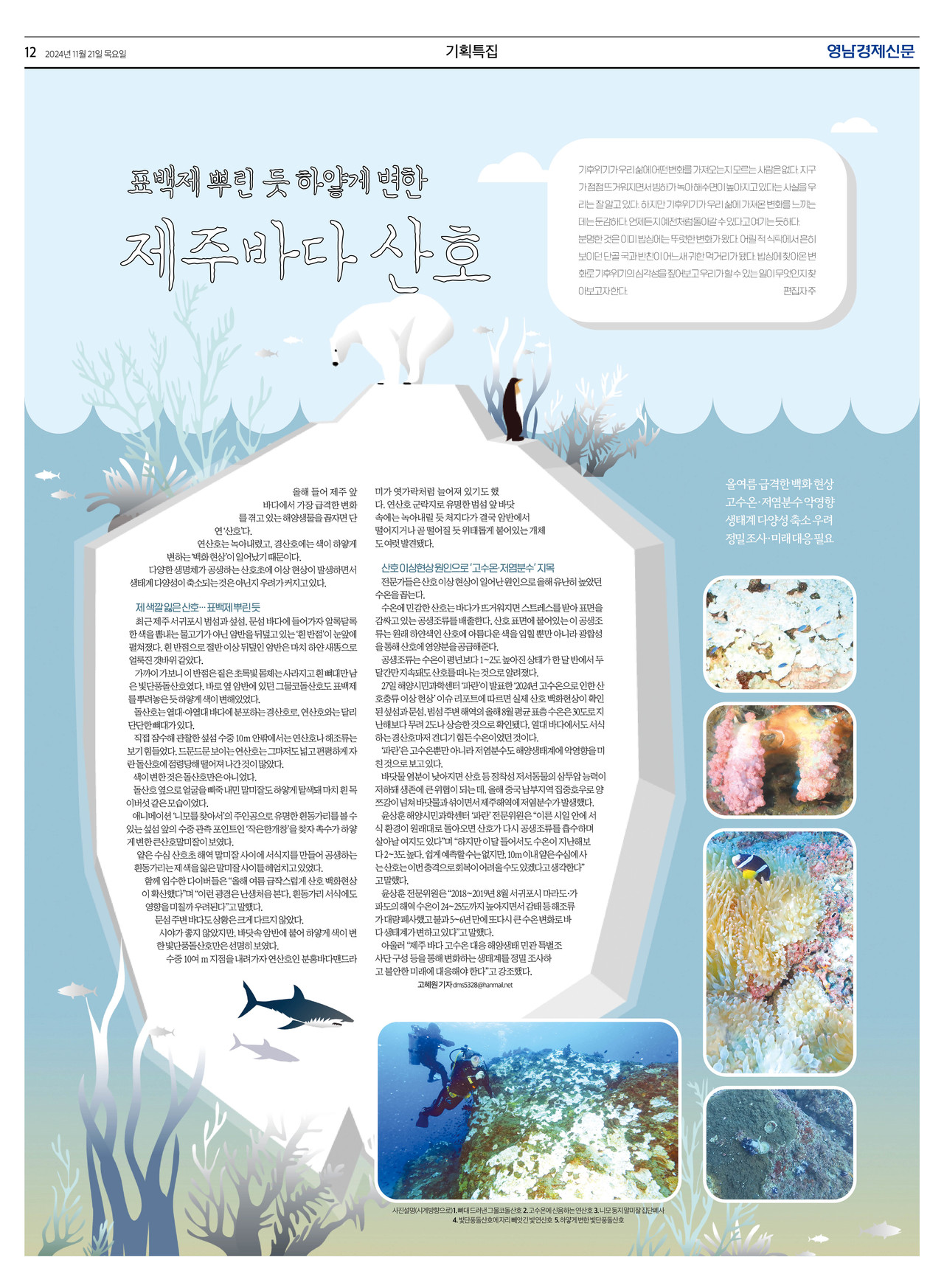 제작/고혜원 기자