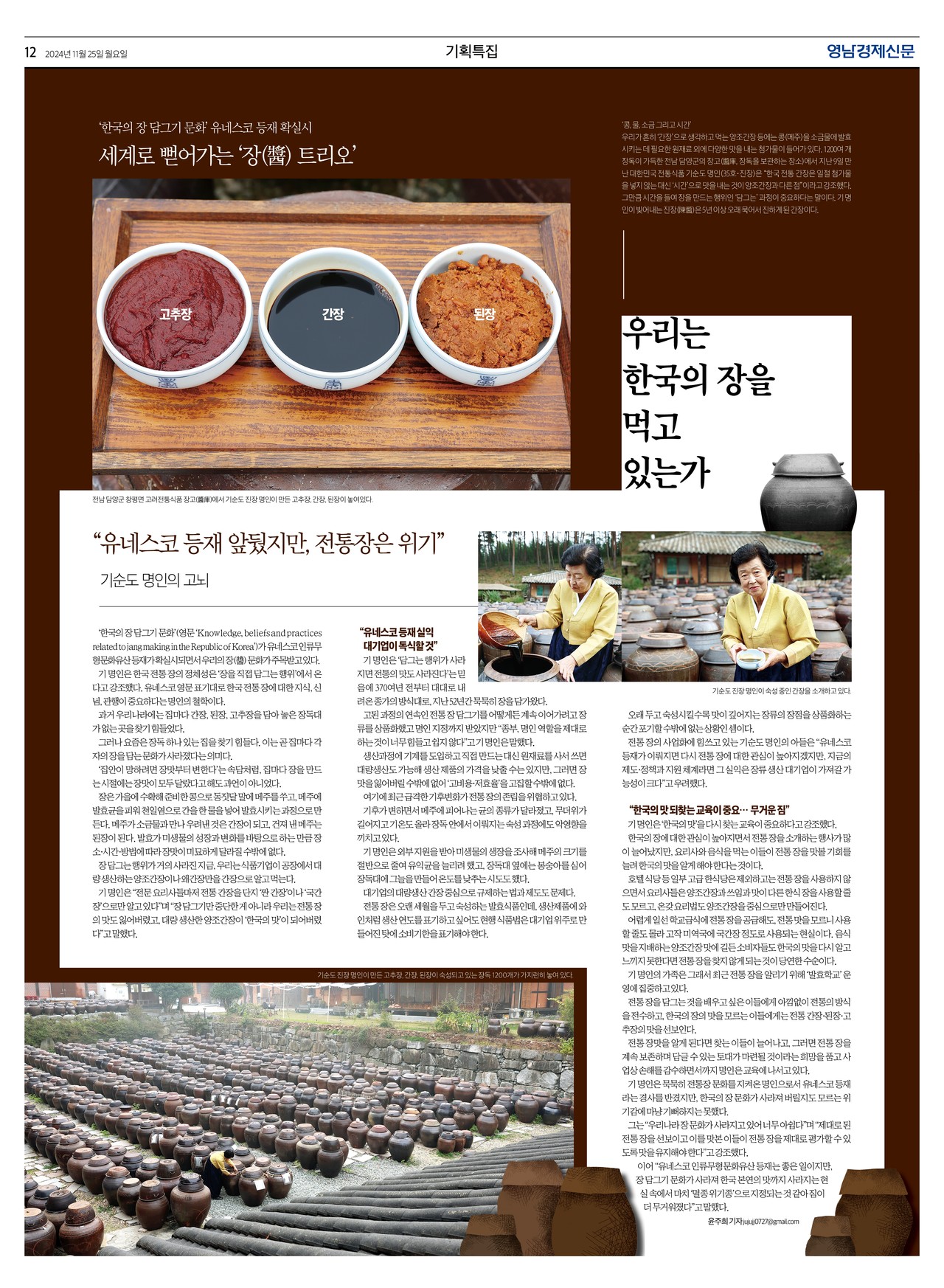 제작/윤주희 기자