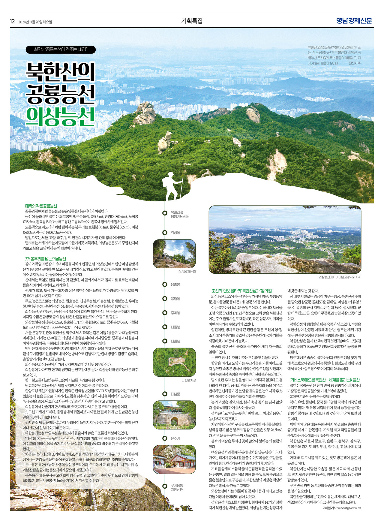 제작/고혜원 기자